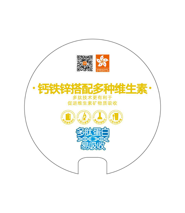 怡儿嘉 钙铁锌多肽营养包.jpg