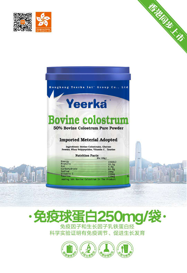 怡儿嘉牛初乳多肽调制粉.jpg
