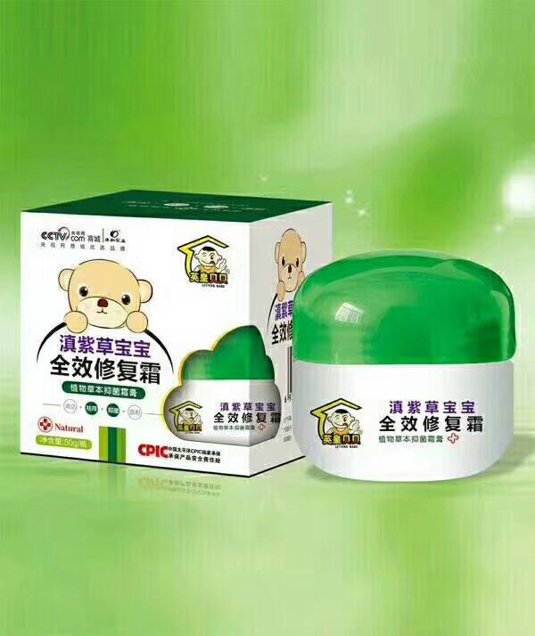 英皇貝貝滇紫草寶寶全效修復霜.jpg
