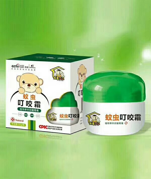 英皇貝貝蚊蟲(chóng)叮咬霜.jpg