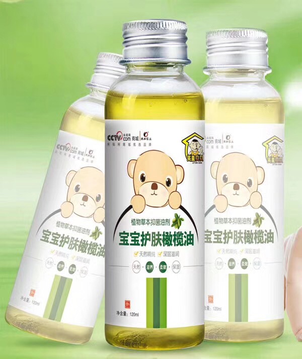 英皇貝貝寶寶護膚橄欖油.jpg