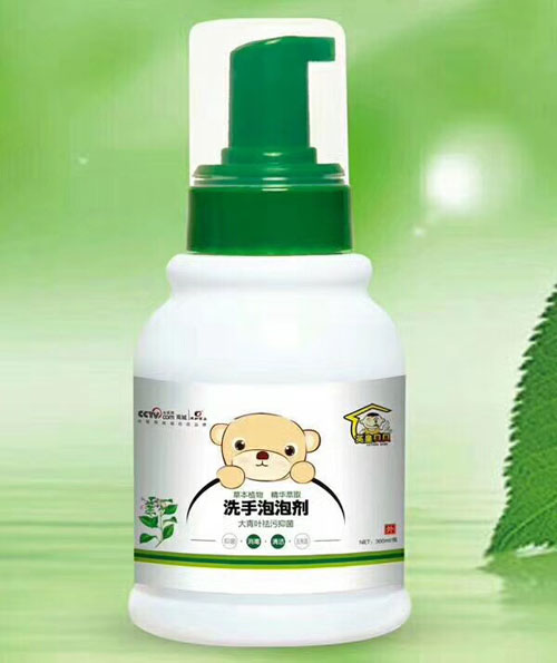  英皇貝貝洗手泡泡劑