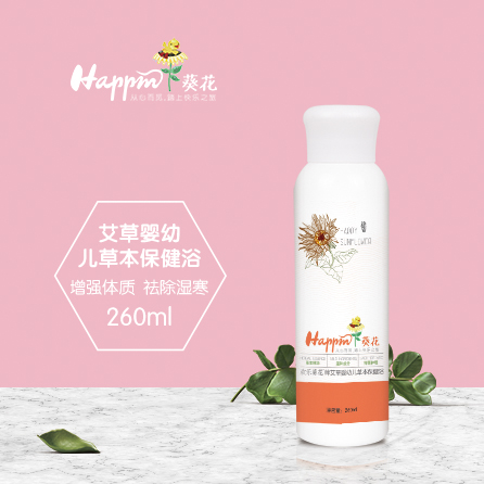 欢乐葵花艾草草本保健浴.jpg