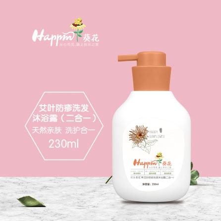欢乐葵花艾叶防疹洗发沐浴露.jpg