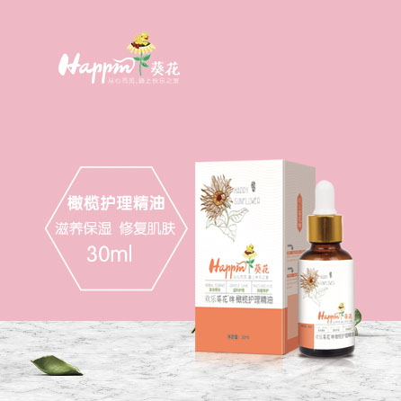 欢乐葵花橄榄护理精油.jpg