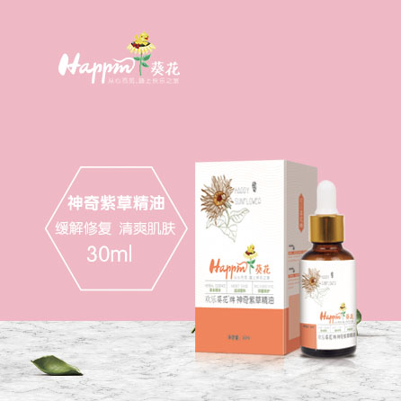 欢乐葵花神奇紫草精油.jpg