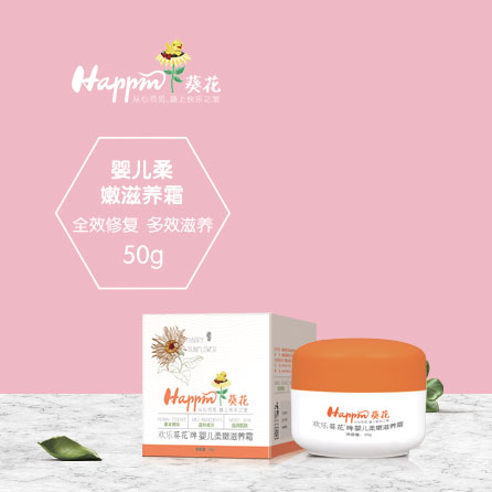 欢乐葵花婴儿柔嫩滋养霜.jpg