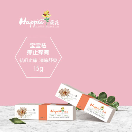 欢乐葵花宝宝祛痱止痒膏.jpg