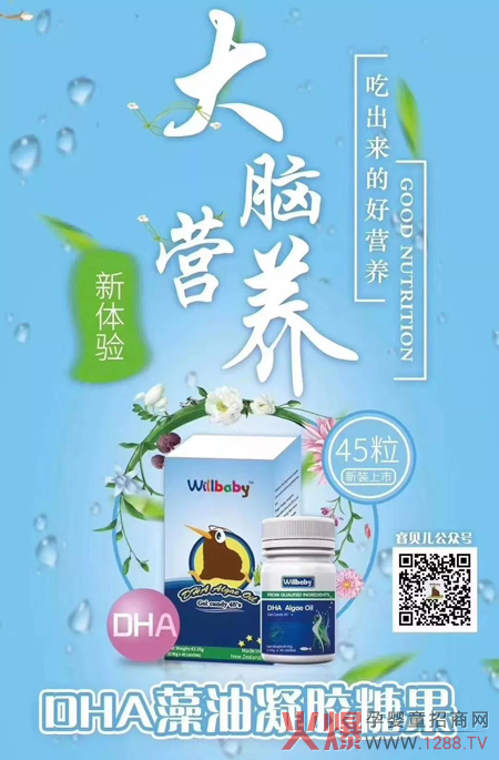 睿貝兒DHA藻油凝膠糖果.jpg 睿貝兒DHA藻油凝膠糖果.jpg