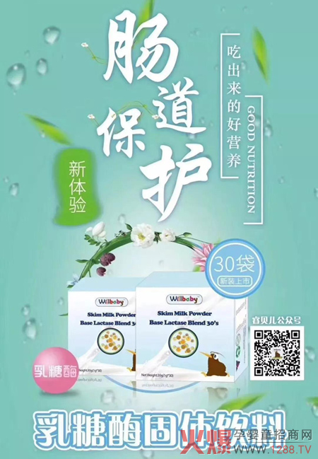 睿貝兒益生菌復合粉.jpg 睿貝兒益生菌復合粉.jpg