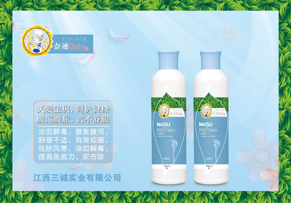   奈速列當(dāng)丫丫植物浴