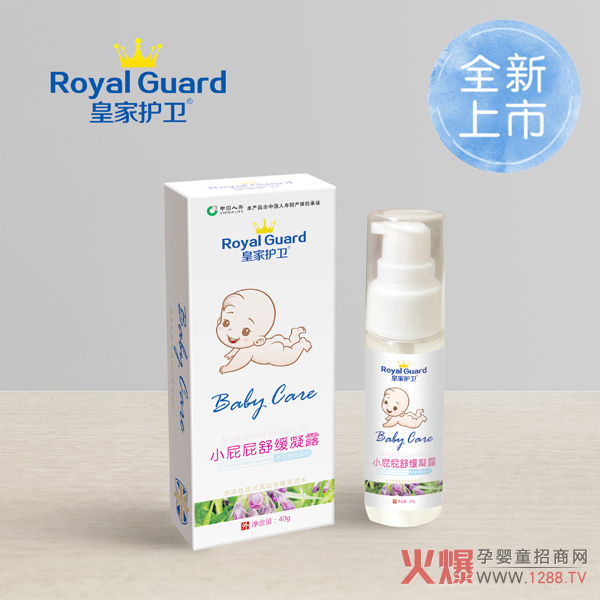 皇家护卫小屁屁舒缓凝露 消炎止痒防治尿布疹