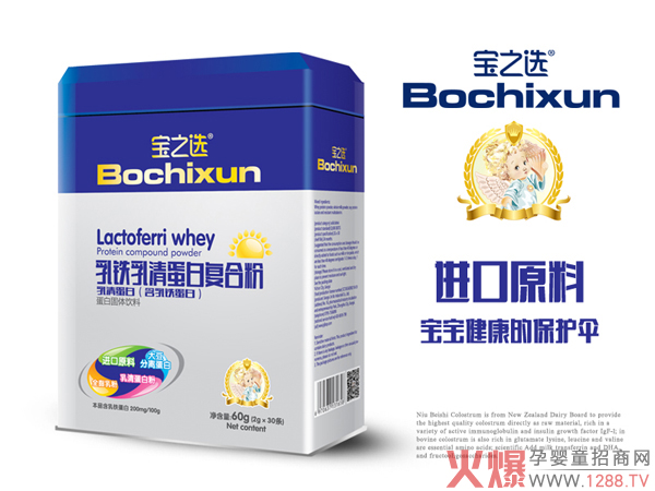 宝之选、贝比力营养品重磅推新品!原料进口,多