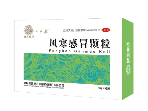 叶开泰风寒感冒颗粒.png 叶开泰风寒感冒颗粒.png