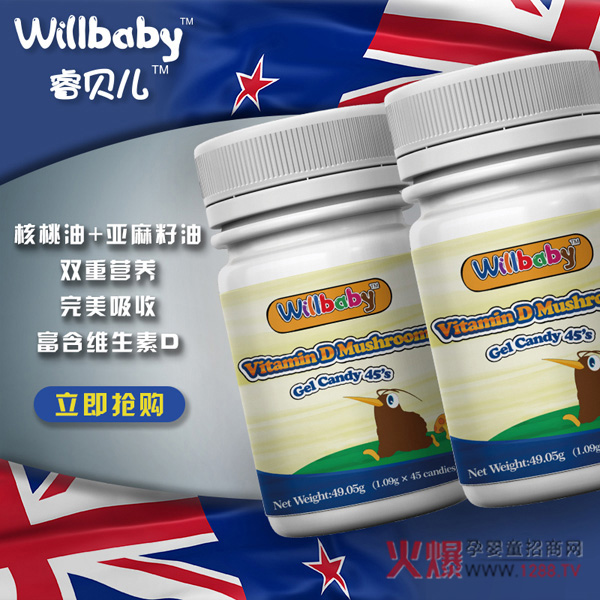 睿貝兒蘑菇粉凝膠糖果.jpg 睿貝兒蘑菇粉凝膠糖果.jpg