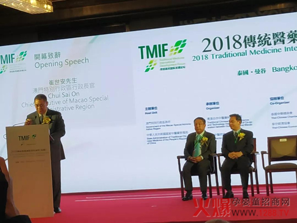 瑤愈受邀出席2018傳統醫藥國際發(fā)展論壇4.jpg 瑤愈受邀出席2018傳統醫藥國際發(fā)展論壇4.jpg