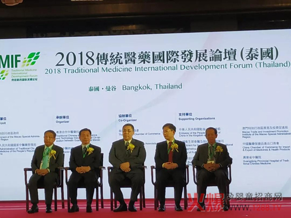 瑤愈受邀出席2018傳統醫藥國際發(fā)展論壇5.jpg 瑤愈受邀出席2018傳統醫藥國際發(fā)展論壇5.jpg