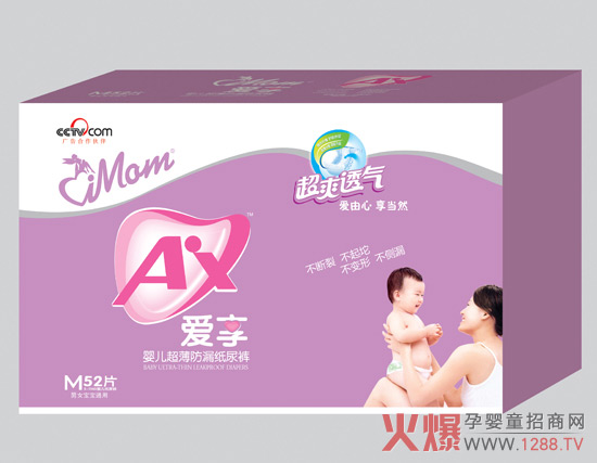 愛(ài)享嬰兒超薄防漏紙尿褲M(mǎn)碼.jpg