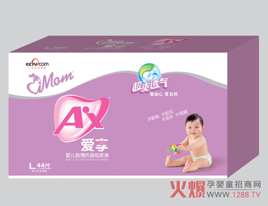 愛(ài)享嬰兒超薄防漏紙尿褲L碼.jpg