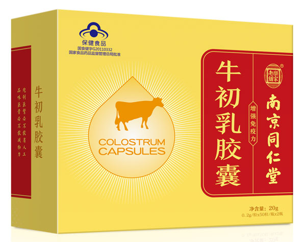 南京同仁堂牛初乳膠囊.jpg