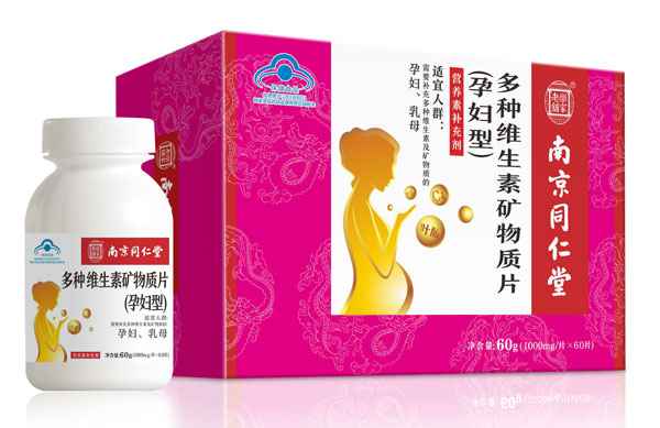 南京同仁堂多種維生素礦物質(zhì)片孕婦型（紙盒裝）.jpg