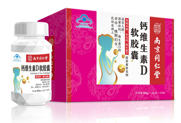 南京同仁堂鈣維生素D軟膠囊60g.jpg