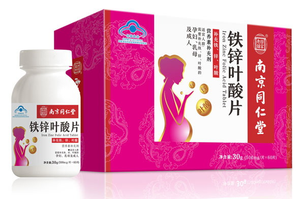 南京同仁堂鐵鋅葉酸片（紙盒裝）.jpg
