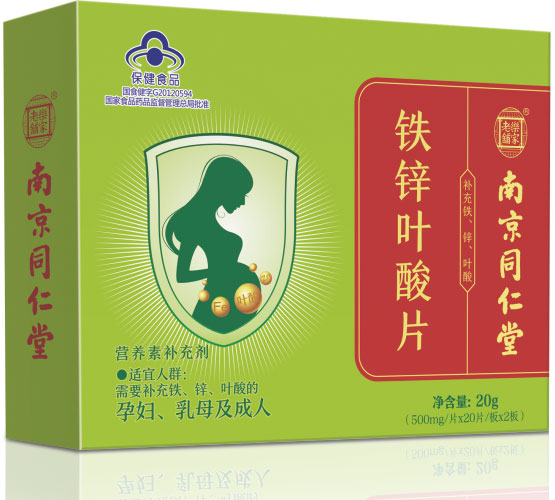 南京同仁堂鐵鋅葉酸片.jpg