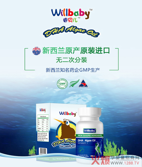 睿貝兒DHA藻油凝膠糖果.jpg 睿貝兒DHA藻油凝膠糖果.jpg