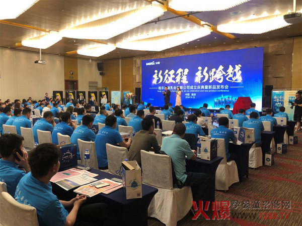 南京冰臻成立慶典暨新品發(fā)布會(huì )1.jpg 南京冰臻成立慶典暨新品發(fā)布會(huì )1.jpg