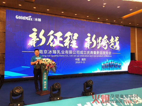 南京冰臻乳業(yè)有限公司總經(jīng)理周防震.jpg 南京冰臻乳業(yè)有限公司總經(jīng)理周防震.jpg