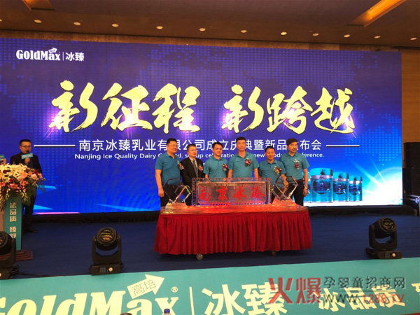 南京冰臻乳業(yè)有限公司開(kāi)業(yè)儀式正式啟動(dòng).jpg 南京冰臻乳業(yè)有限公司開(kāi)業(yè)儀式正式啟動(dòng).jpg
