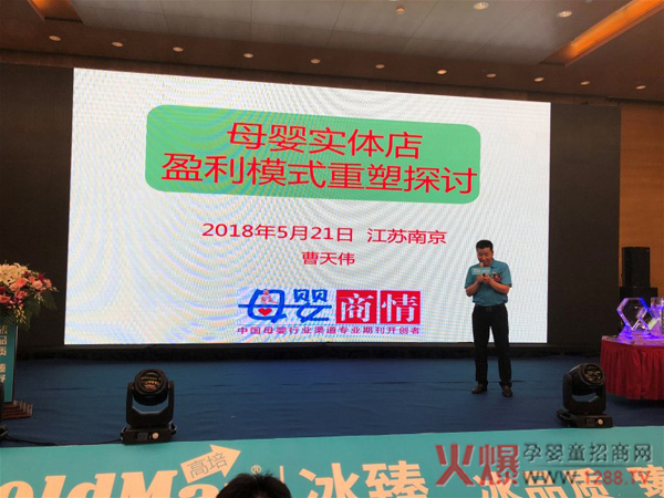 《母嬰商情》創(chuàng )始人曹天偉.jpg 《母嬰商情》創(chuàng )始人曹天偉.jpg