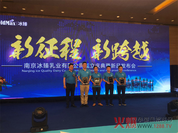 南京冰臻成立慶典暨新品發(fā)布會(huì )2.jpg 南京冰臻成立慶典暨新品發(fā)布會(huì )2.jpg