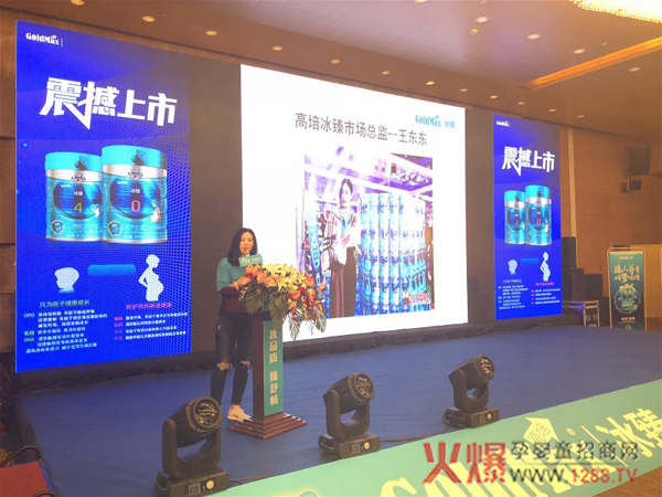 高培冰臻市場(chǎng)總監王東東.jpg 高培冰臻市場(chǎng)總監王東東.jpg