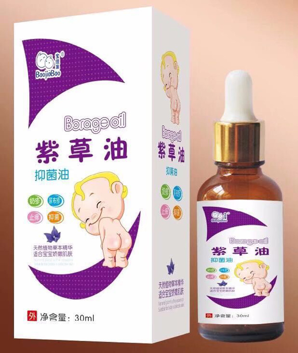 寶佳堡紫草油.jpg