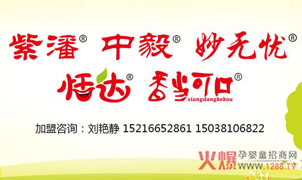 上海紫潘招商.jpg 上海紫潘招商.jpg