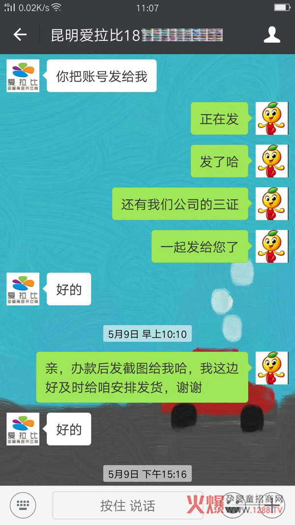 熱烈祝賀昆明愛(ài)拉比與上海紫潘成功簽約合作2.jpg 熱烈祝賀昆明愛(ài)拉比與上海紫潘成功簽約合作2.jpg