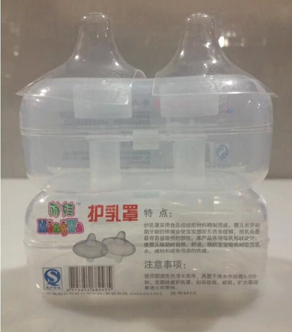 萌娃護乳罩.jpg