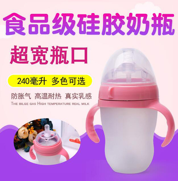 萌娃廣口徑硅膠奶瓶.jpg