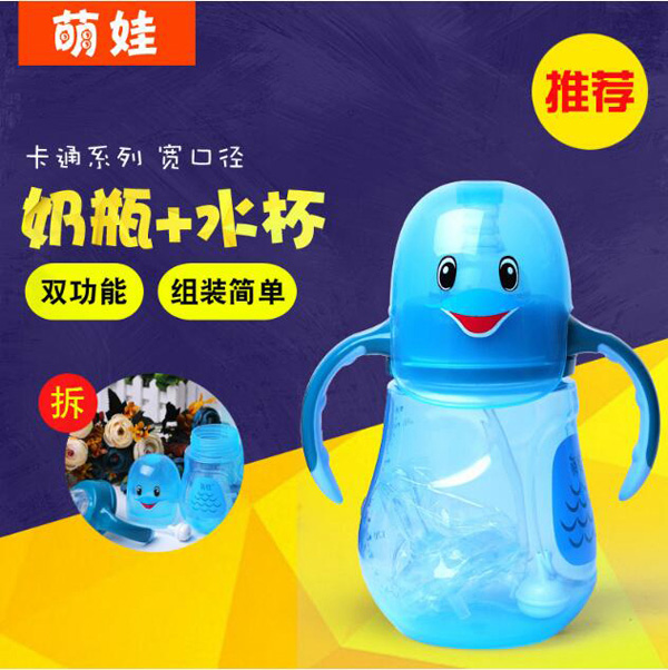 萌娃寬口徑卡通形PP奶瓶 一壺兩用.jpg