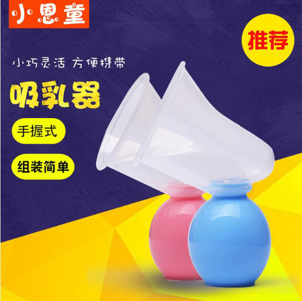 小恩童簡(jiǎn)易吸奶器.jpg