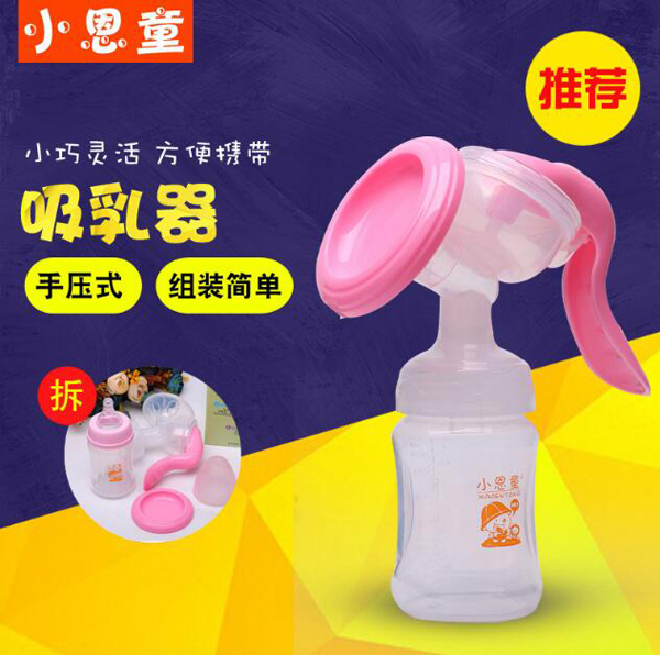 小恩童牌新款手動(dòng)吸奶器.jpg