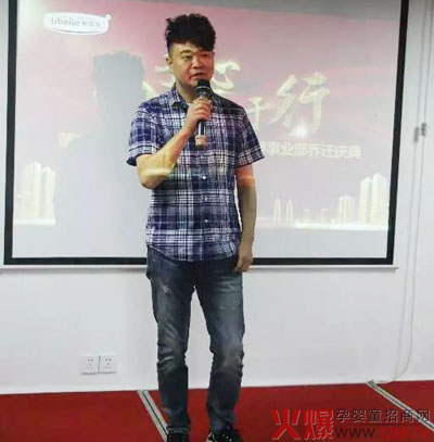 利贝乐2018年第二季度冲刺大会圆满成功