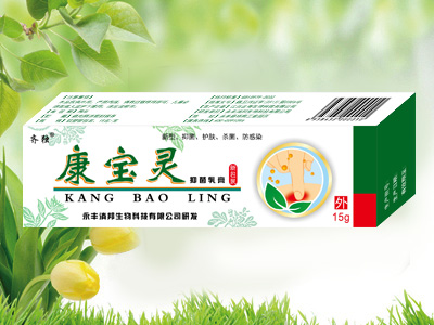 康宝灵抑菌乳膏