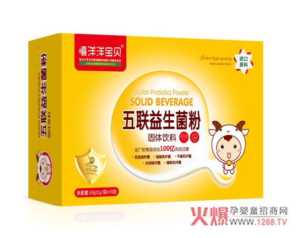 嘻洋洋宝贝五联益生菌粉 台湾进口活性更强