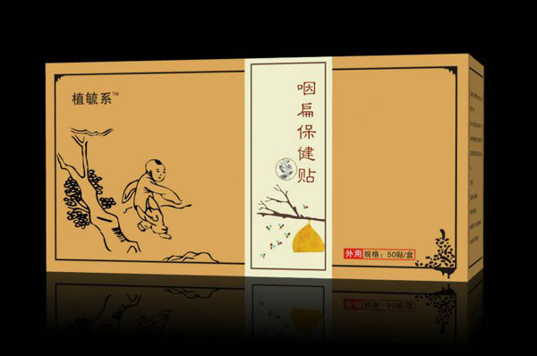 植毓系咽扁保健貼.jpg