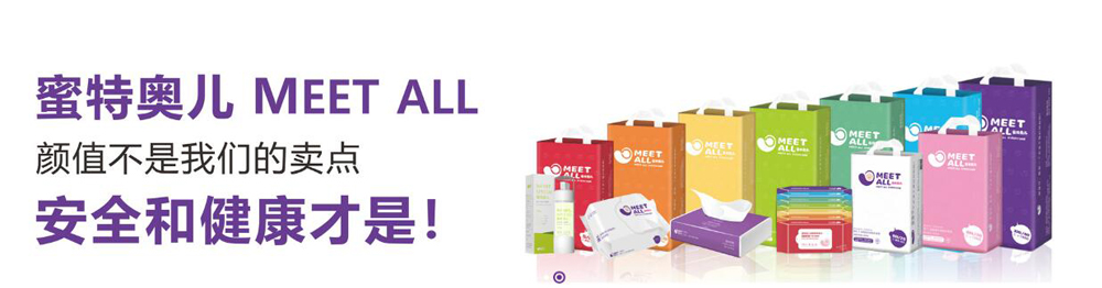 蜜特奥儿纸尿裤.jpg