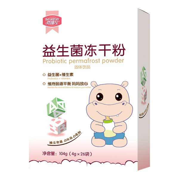  貝維兒益生菌凍干粉
