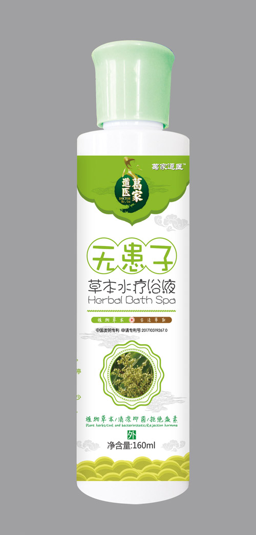   葛家道醫(yī)無(wú)患子草本水療浴液